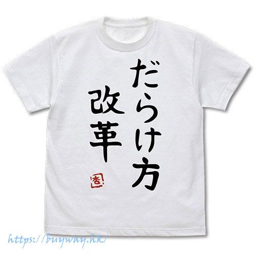 偶像大師 灰姑娘女孩 : 日版 (大碼)「雙葉杏」だらけ方改革 白色 T-Shirt