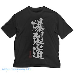 為美好的世界獻上祝福！ (大碼)「爆裂道」半袖 黑色 T-Shirt Bakuretsudou Big Silhouette T-Shirt /BLACK-L【KonoSuba: God's Blessing on This Wonderful World!】