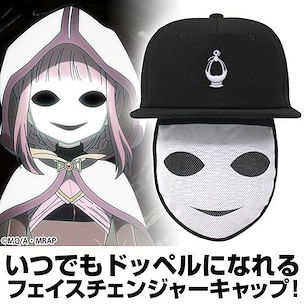 魔法少女小圓 Cap帽 TV Anime Doppel Face Changer Cap【Puella Magi Madoka Magica】