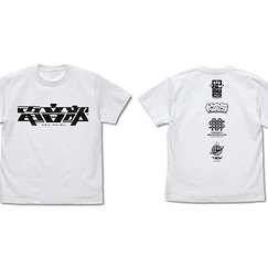 電音部 (大碼)「電音部」白色 T-Shirt T-Shirt /WHITE-L【DEN-ON-BU】