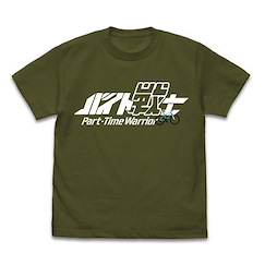 命運石之門 : 日版 (中碼)「阿萬音鈴羽」墨綠色 T-Shirt