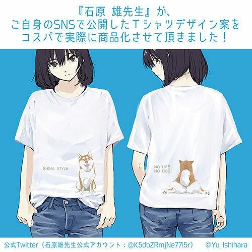 世界末日與柴犬同行 : 日版 (加大)「小春」坐下 石原雄先生設計 白色 T-Shirt