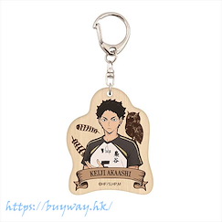 排球少年!! 「赤葦京治」木製匙扣 Wooden Keychain Keiji Akaashi【Haikyu!!】