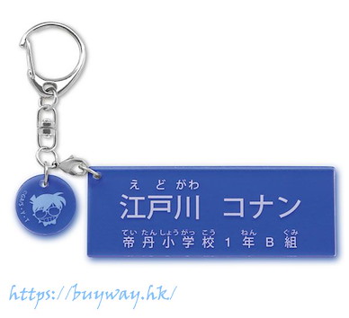 名偵探柯南 「江戶川柯南」亞克力匙扣 Character Introduction Acrylic Keychain Conan Edogawa【Detective Conan】