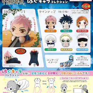 咒術迴戰 小抓手系列 盒玩 (6 個入) JJ-80 Hug x Character Collection (6 Pieces)【Jujutsu Kaisen】