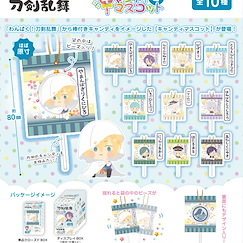 刀劍亂舞-ONLINE- 棒棒糖掛飾 2 (10 個入) WT-02 Wanpaku! Touken Ranbu Candy Mascot 2 (10 Pieces)【Touken Ranbu -ONLINE-】