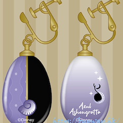 迪士尼扭曲樂園 : 日版 「Azul Ashengrotto」玻璃 夾式 耳環