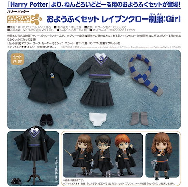 哈利波特系列 「雷文克勞」黏土娃 女裝校服 Nendoroid Doll Clothes Set Ravenclaw Uniform Girl【Harry Potter Series】
