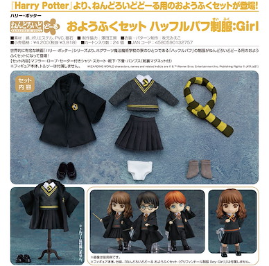 哈利波特系列 「赫夫帕夫」黏土娃 女裝校服 Nendoroid Doll Clothes Set Hufflepuff Uniform Girl【Harry Potter Series】