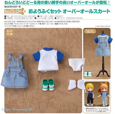 未分類 黏土娃 服裝套組 吊帶褲 Nendoroid Doll Clothes Set Overall Skirt