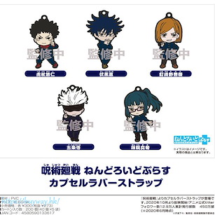 咒術迴戰 Nendoroid Plus 橡膠掛飾 扭蛋 (40 個入) Nendoroid Plus Capsule Rubber Strap (Capsule) (40 Pieces)【Jujutsu Kaisen】