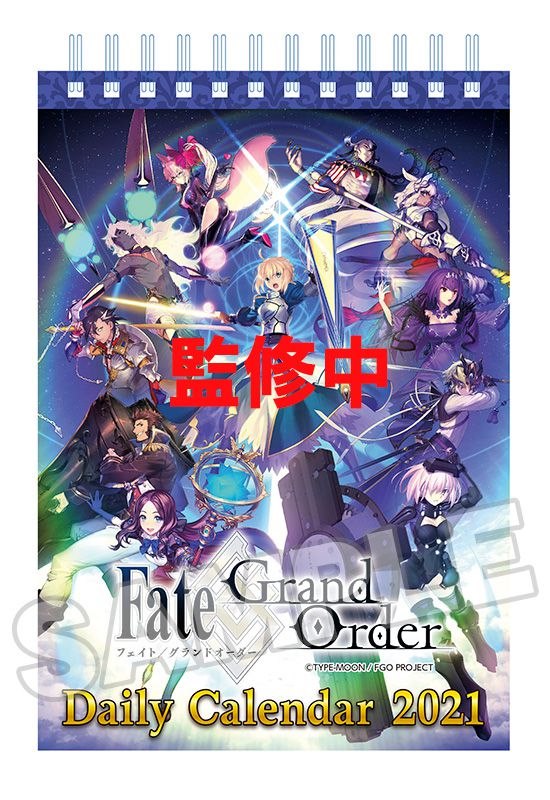 Fate系列 : 日版 「Fate/Grand Order」2021 桌面日曆