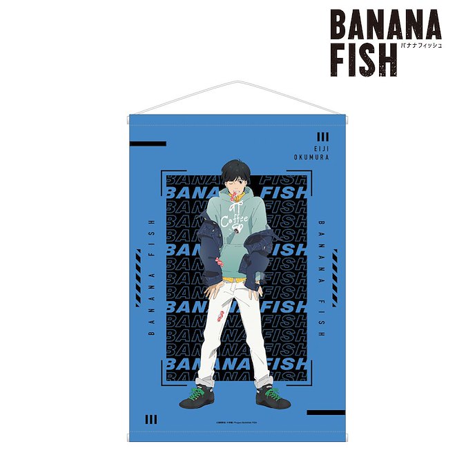 Banana Fish : 日版 「奧村英二」牛仔外套 B2 掛布