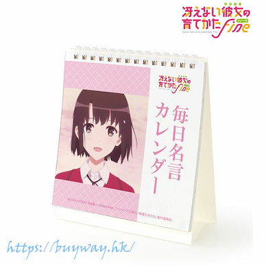不起眼女主角培育法 2021 桌面月曆 (每日名言) Famous Line Everyday Calendar【Saekano: How to Raise a Boring Girlfriend】