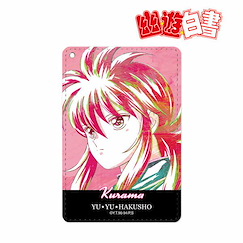 幽遊白書 「蔵馬」Ani-Art Vol.5 證件套 Kurama Ani-Art Vol.5 1-pocket Pass Case【YuYu Hakusho】