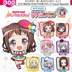 BanG Dream! 亞克力夾子 扭蛋 Vocal Special (40 個入) Capsule Acrylic Clip with Words Vocal Special (40 Pieces)【BanG Dream!】