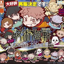 咒術迴戰 ok 繃系列 橡膠掛飾 扭蛋 (40 個入) Chara Bandage Rubber Mascot (40 Pieces)【Jujutsu Kaisen】