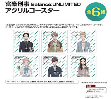 富豪刑警 Balance:UNLIMITED 亞克力杯墊 (6 個入) Acrylic Coaster (6 Pieces)【The Millionaire Detective Balance: Unlimited】