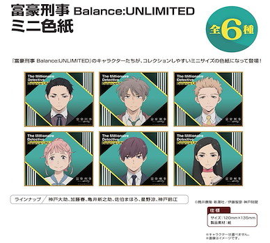 富豪刑警 Balance:UNLIMITED 色紙 (6 個入) Mini Shikishi (6 Pieces)【The Millionaire Detective Balance: Unlimited】