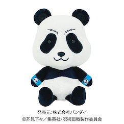 咒術迴戰 「胖達」坐著公仔 Chibi Plush Panda【Jujutsu Kaisen】