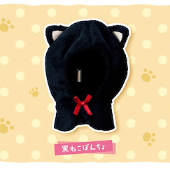 周邊配件 FUKUBUKU COLLECTION 公仔斗篷 黑貓 Fukubuku Collection Black Cat Poncho【Boutique Accessories】