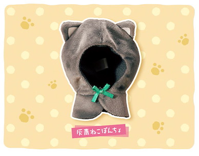 周邊配件 FUKUBUKU COLLECTION 公仔斗篷 灰藍貓 Fukubuku Collection Gray Blue Cat Poncho【Boutique Accessories】