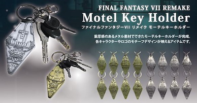 最終幻想系列 汽車旅館匙扣 (16 個入) Motel Key Holder (16 Pieces)【Final Fantasy Series】