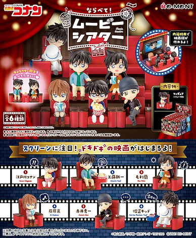 名偵探柯南 電影院 盒玩 (6 個入) Narabete! Movie Theater (6 Pieces)【Detective Conan】