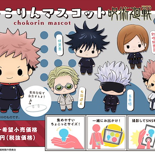 咒術迴戰 Chokorin 角色擺設 (6 個入) Chokorin Mascot (6 Pieces)【Jujutsu Kaisen】