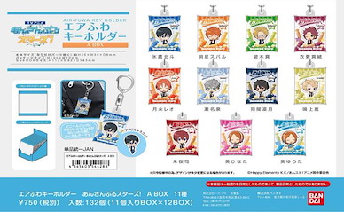 偶像夢幻祭 包裝袋匙扣 Box A (11 個入) Air-fuwa Key Chain TV Animation A Box (11 Pieces)【Ensemble Stars!】