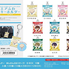偶像夢幻祭 包裝袋匙扣 Box B (10 個入) Air-fuwa Key Chain TV Animation B Box (10 Pieces)【Ensemble Stars!】