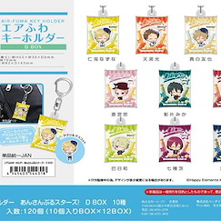 偶像夢幻祭 包裝袋匙扣 Box D (10 個入) Air-fuwa Key Chain TV Animation D Box (10 Pieces)【Ensemble Stars!】