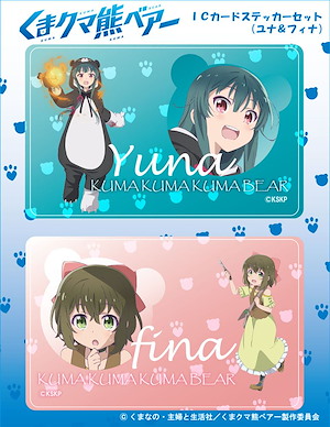 熊熊勇闖異世界 「優奈 + 菲娜」IC 咭貼紙 IC Card Sticker Yuna & Fina【Kuma Kuma Kuma Bear】