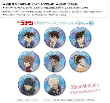 名偵探柯南 100mm 閃閃徽章 AQUAVer. (8 個入) Big Kirakira Random Can Badge Vol. 2 Aqua Ver. (8 Pieces)【Detective Conan】