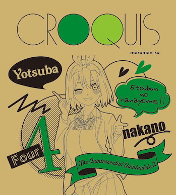 五等分的新娘 「中野四葉」記事簿 SS Croquis Book Yotsuba【The Quintessential Quintuplets】