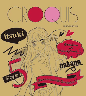 五等分的新娘 「中野五月」記事簿 SS Croquis Book Itsuki【The Quintessential Quintuplets】