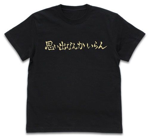 排球少年!! : 日版 (加大)「稻荷崎高校」排球部 (思い出なんかいらん) 黑色 T-Shirt