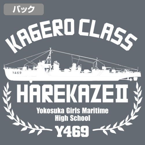 高校艦隊 : 日版 (加大)「晴風II」灰色 工作襯衫
