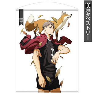 排球少年!! 「宮治」Ver.2.0 100cm 掛布 Osamu Miya 100cm Wall Scroll【Haikyu!!】