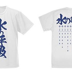 鬼滅之刃 (細碼)「水の呼吸」吸汗快乾 白色 T-Shirt Water Breathing Dry T-Shirt /WHITE-S【Demon Slayer: Kimetsu no Yaiba】