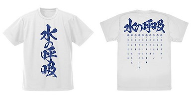鬼滅之刃 (大碼)「水の呼吸」吸汗快乾 白色 T-Shirt Water Breathing Dry T-Shirt /WHITE-L【Demon Slayer: Kimetsu no Yaiba】