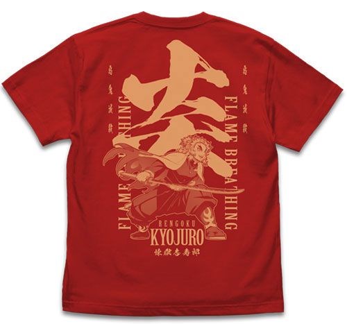 鬼滅之刃 : 日版 (加大)「煉獄杏壽郎」炎の呼吸 紅色 T-Shirt