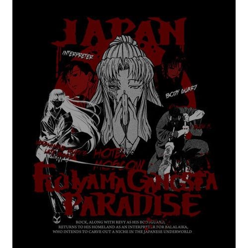 黑礁 : 日版 (大碼)「Fujiyama Gangsta Paradise」黑色 T-Shirt