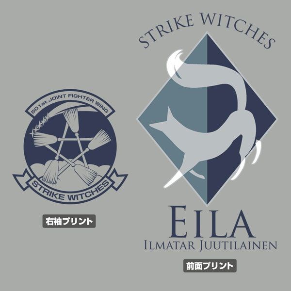 強襲魔女系列 : 日版 (細碼)「艾拉」第501統合戰鬥航空團 混合灰色 T-Shirt