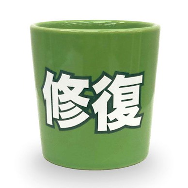 艦隊 Collection -艦Colle- 「高速修復」茶杯 Kousoku Shuufukuzai Cup Renewal Ver.【Kantai Collection -KanColle-】