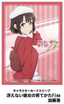 不起眼女主角培育法 「加藤惠」咭套 (60 枚入) Nijigen Cospa x Axia Character Sleeve Kato Megumi【Saekano: How to Raise a Boring Girlfriend】