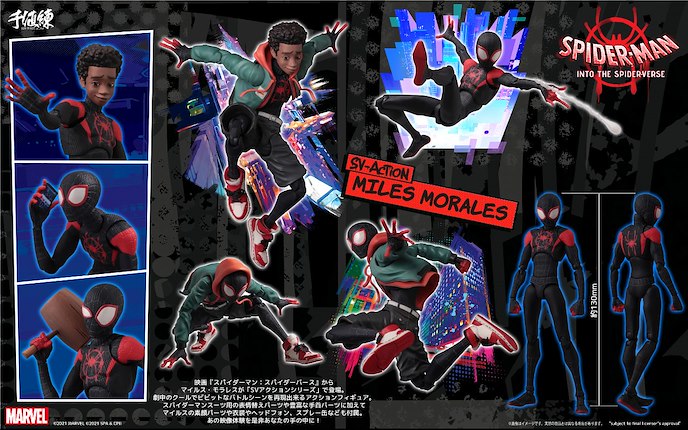 Marvel系列 : 日版 SV Action「麥爾斯」蜘蛛俠：跳入蜘蛛宇宙