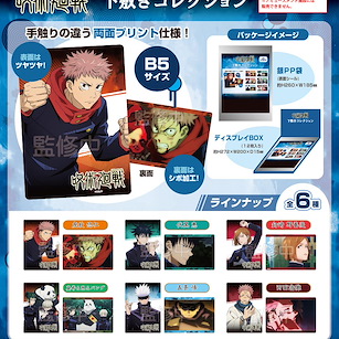 咒術迴戰 B5 透明墊 (12 個入) JJ-07 Clear Sheet Collection (12 Pieces)【Jujutsu Kaisen】