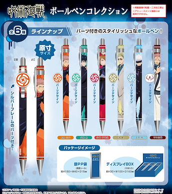 咒術迴戰 原子筆 (6 個入) JJ-08 Ballpoint Pen Collection (6 Pieces)【Jujutsu Kaisen】