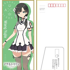 突擊莉莉 「王雨嘉」企立式 明信片 BOUQUET Decorative Stand Postcard Yujia【Assault Lily】